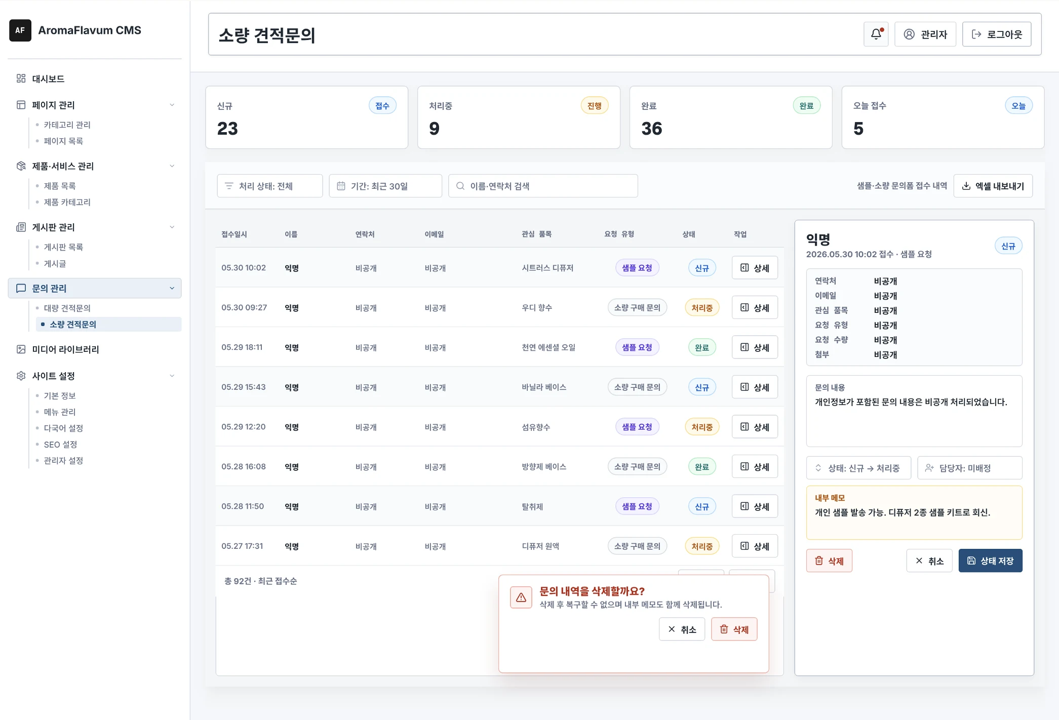 아로마플라붐 홈페이지 세부 화면 8