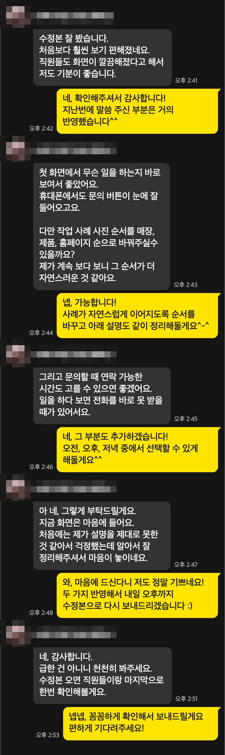 고객 후기 2
