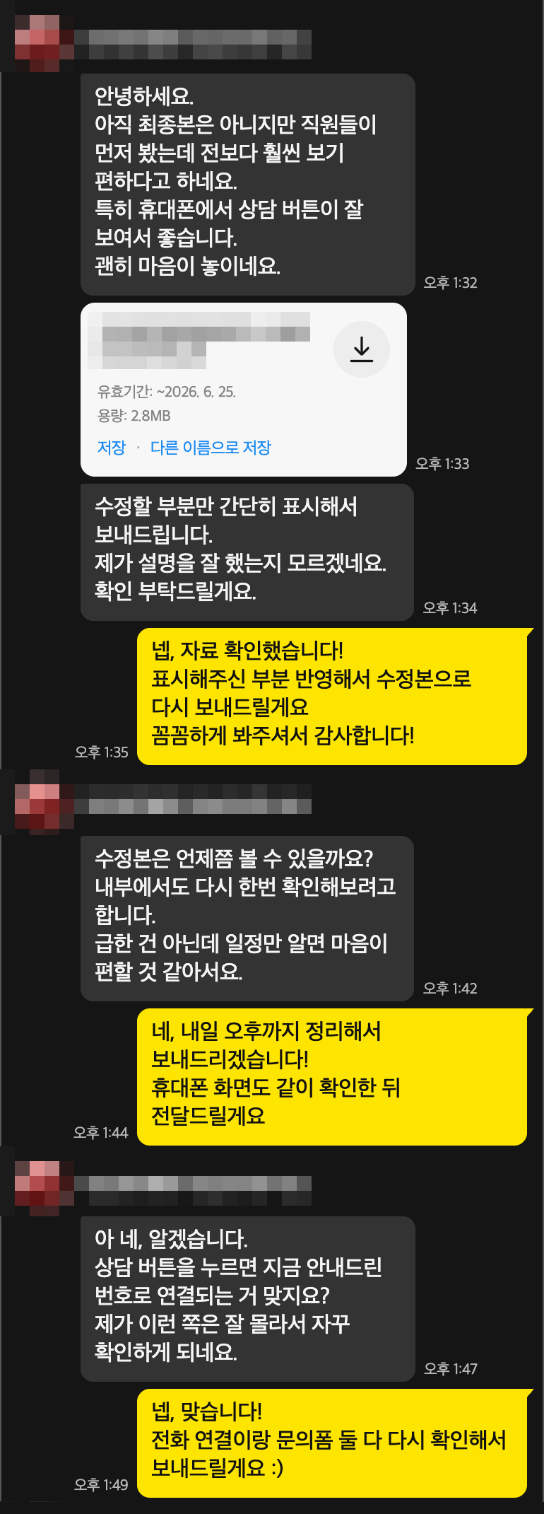 고객 후기 3