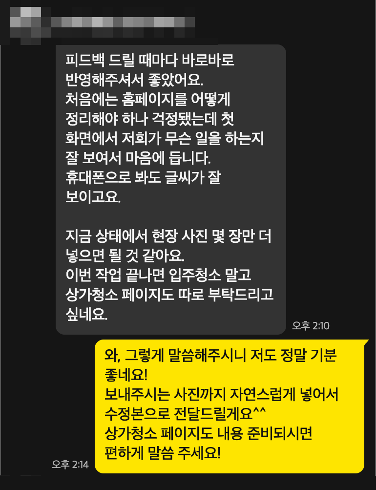 고객 후기 4