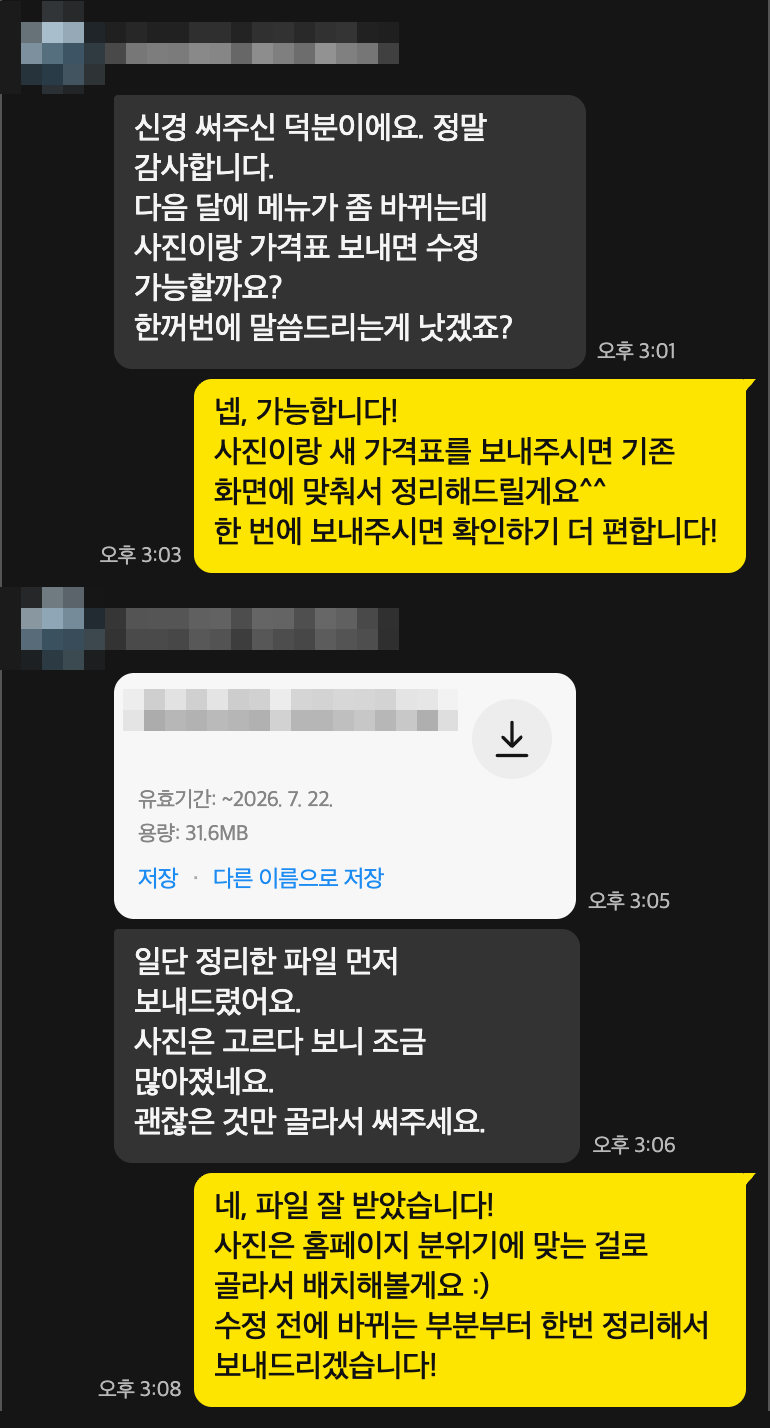 고객 후기 5