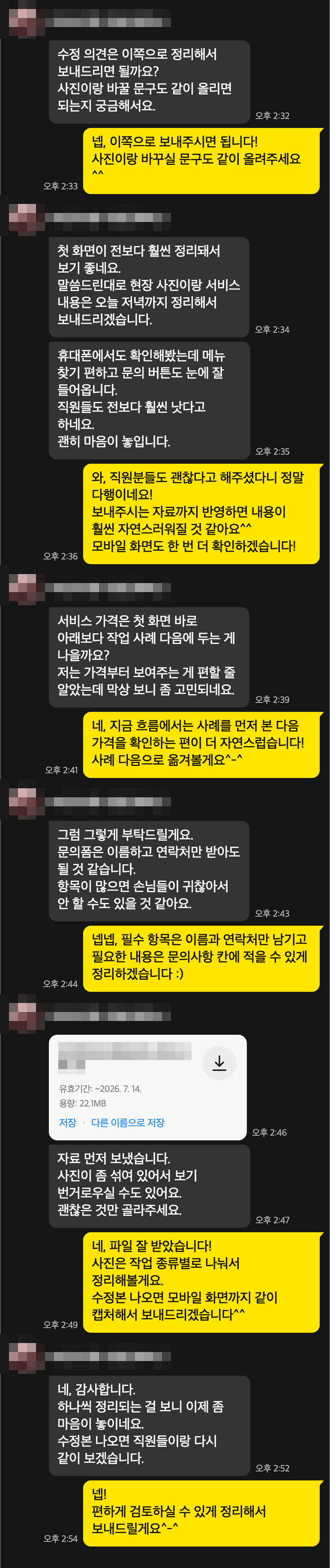 고객 후기 6