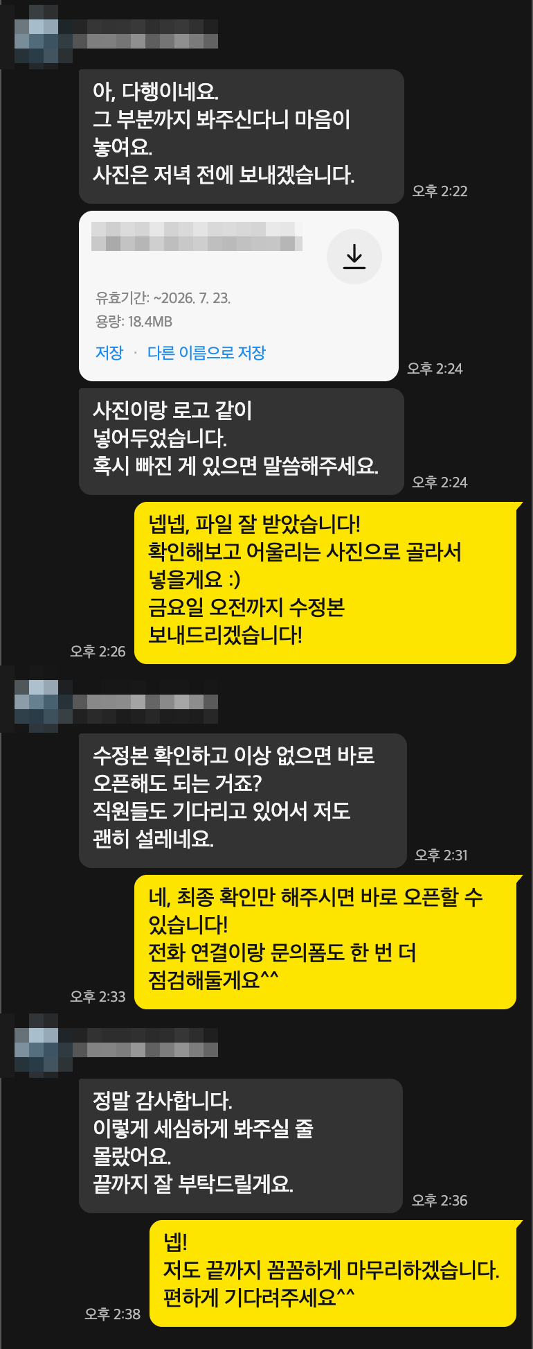 고객 후기 7