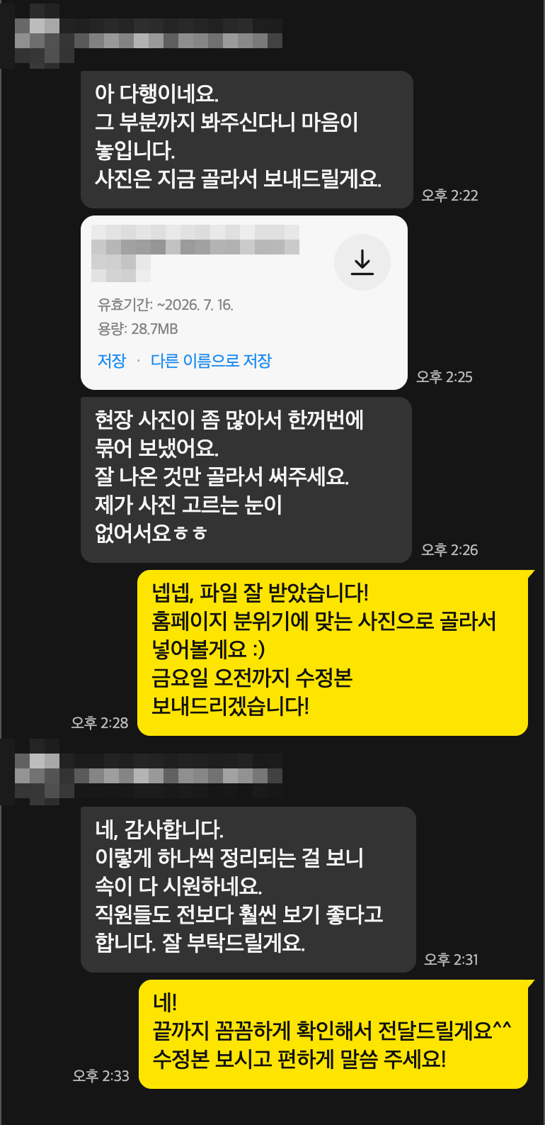 고객 후기 8